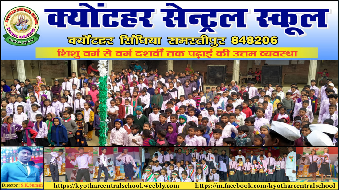 kyothar central school, kyothar, kewathar, kayathar, kyothar Central School ka photo